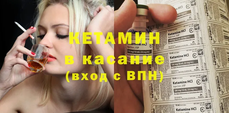 Кетамин ketamine  Анива 