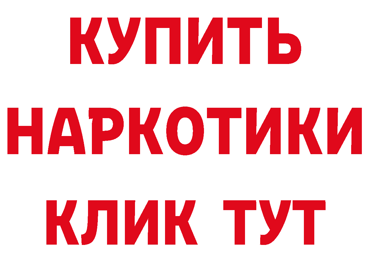 ТГК гашишное масло вход дарк нет мега Анива